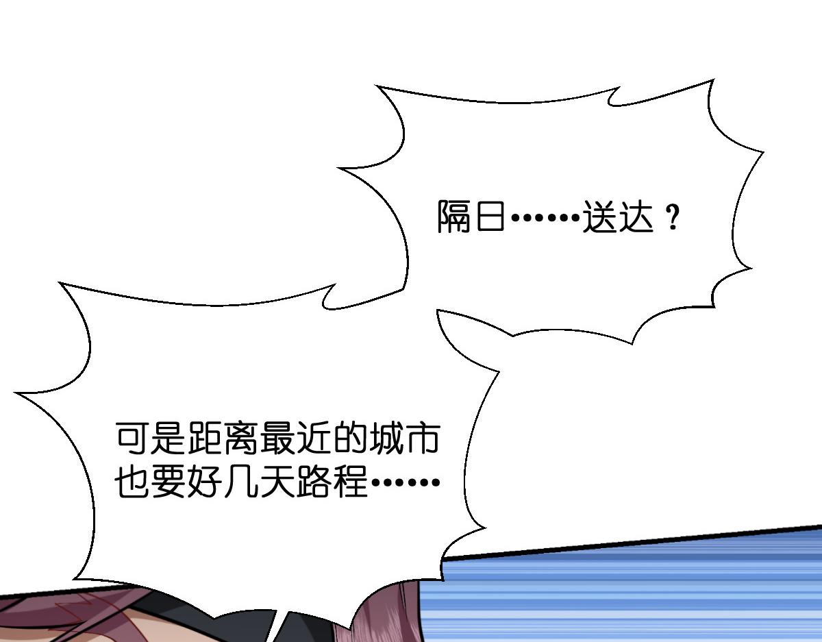 第90话：弦氏交通运输网(1/3)-第90话