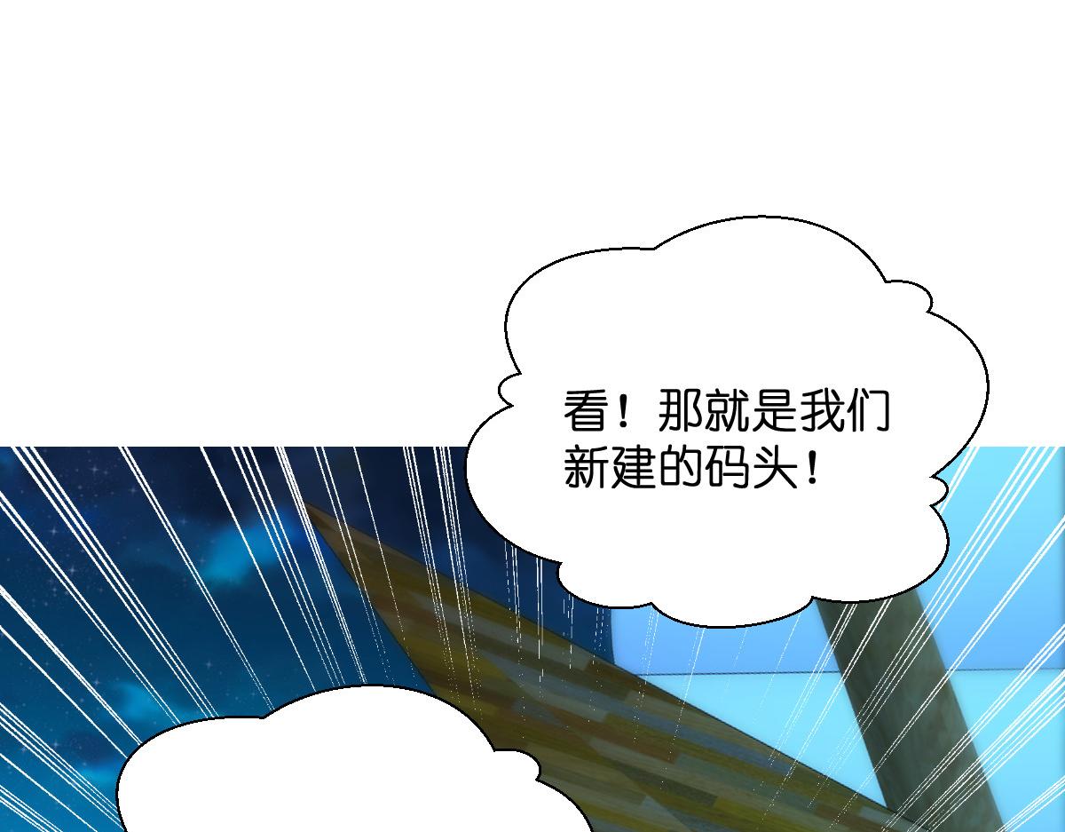 第90话：弦氏交通运输网(1/3)-第90话