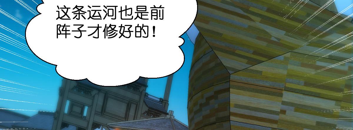 第90话：弦氏交通运输网(1/3)-第90话