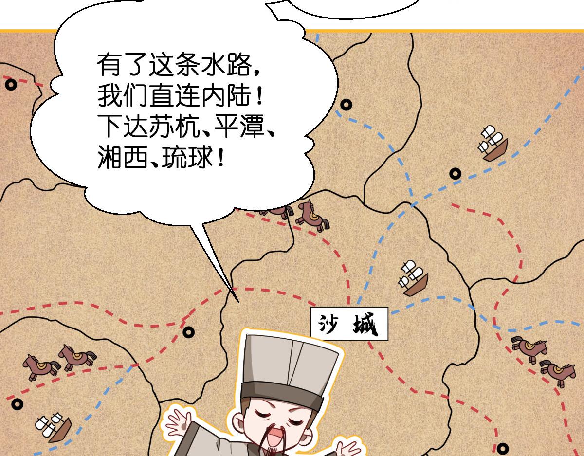 第90话：弦氏交通运输网(1/3)-第90话