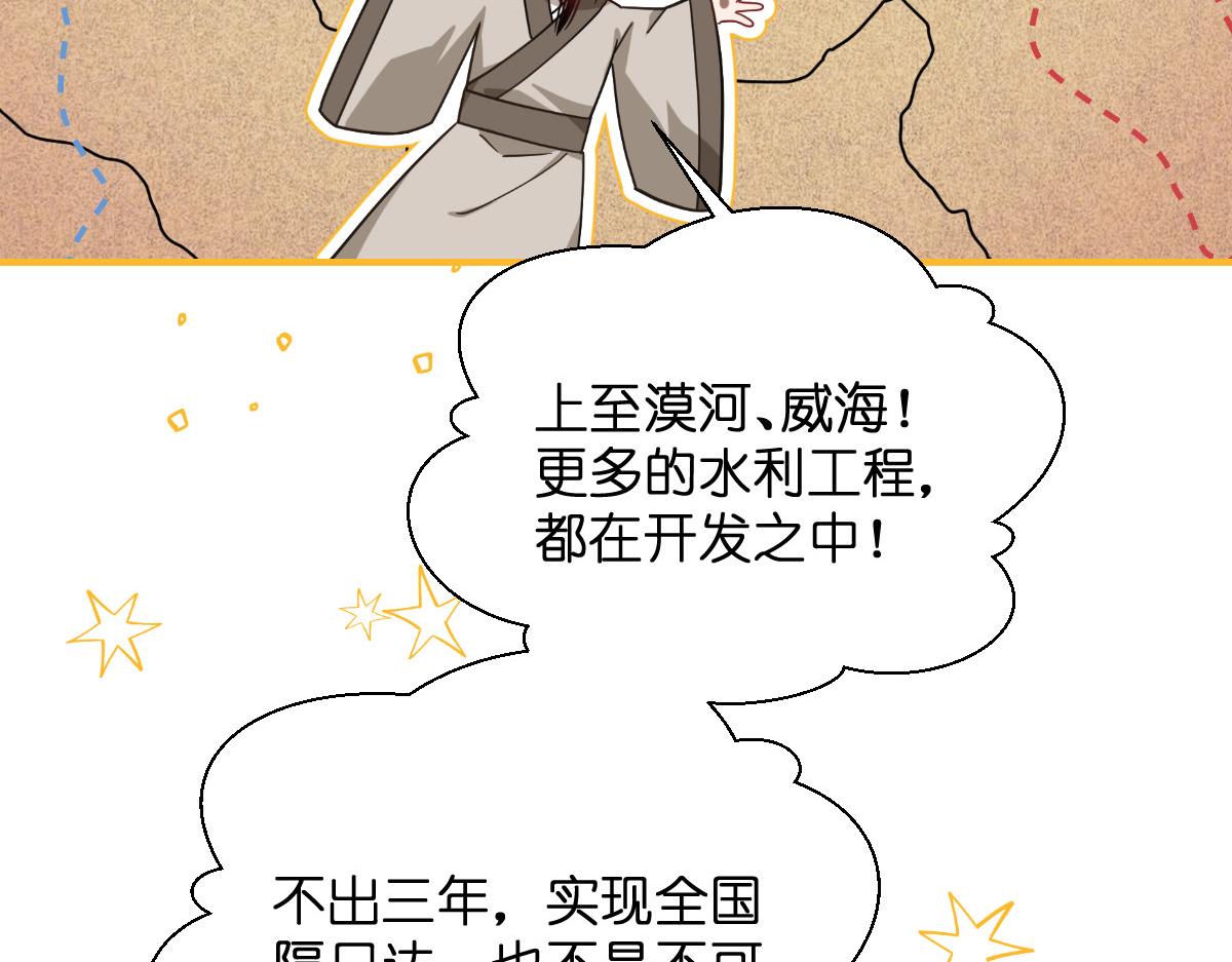 第90话：弦氏交通运输网(1/3)-第90话