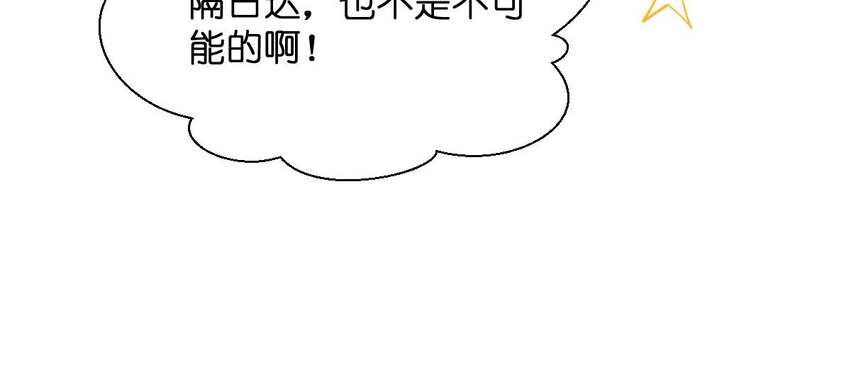 第90话：弦氏交通运输网(1/3)-第90话