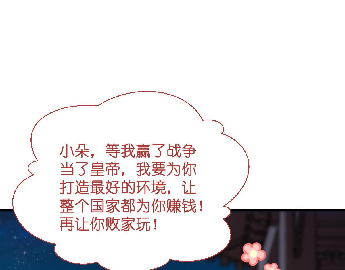 第90话：弦氏交通运输网(1/3)-第90话
