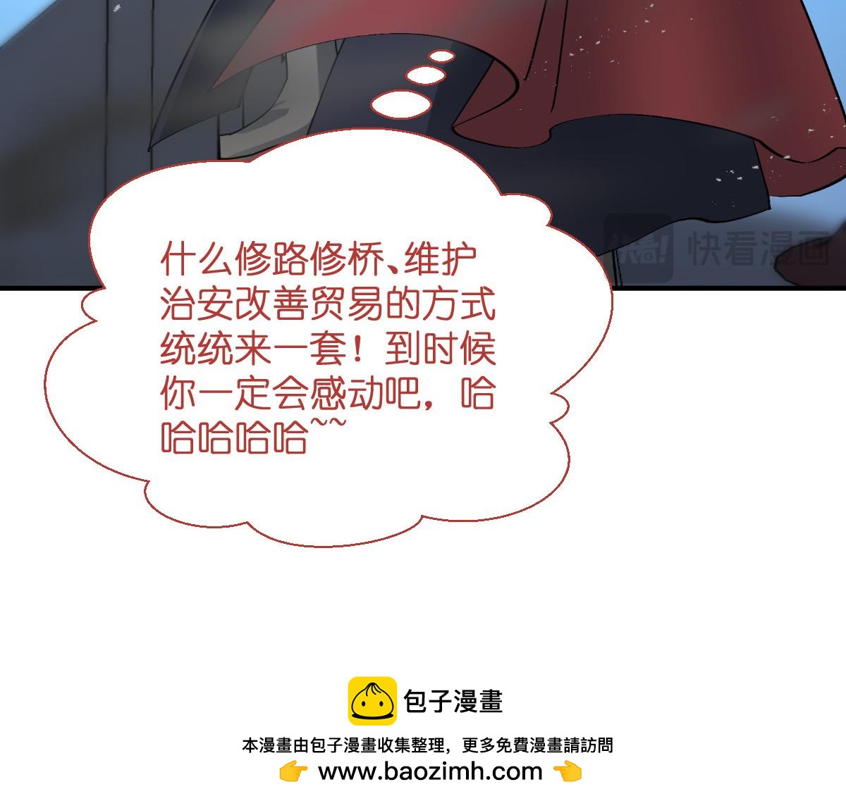 第90话：弦氏交通运输网(1/3)-第90话