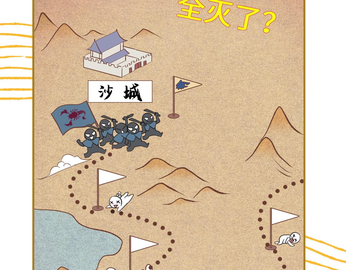 第90话：弦氏交通运输网(1/3)-第90话