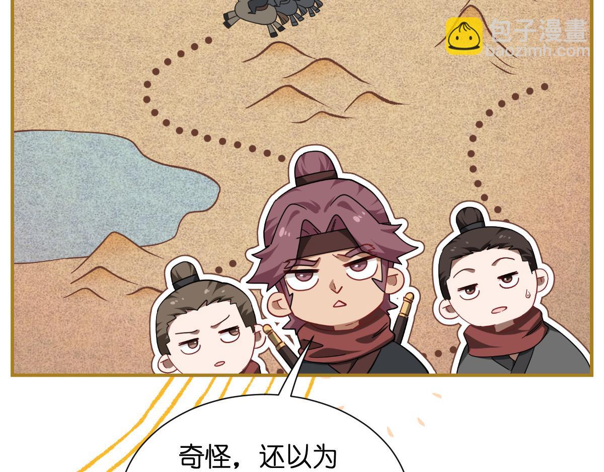 第90话：弦氏交通运输网(1/3)-第90话