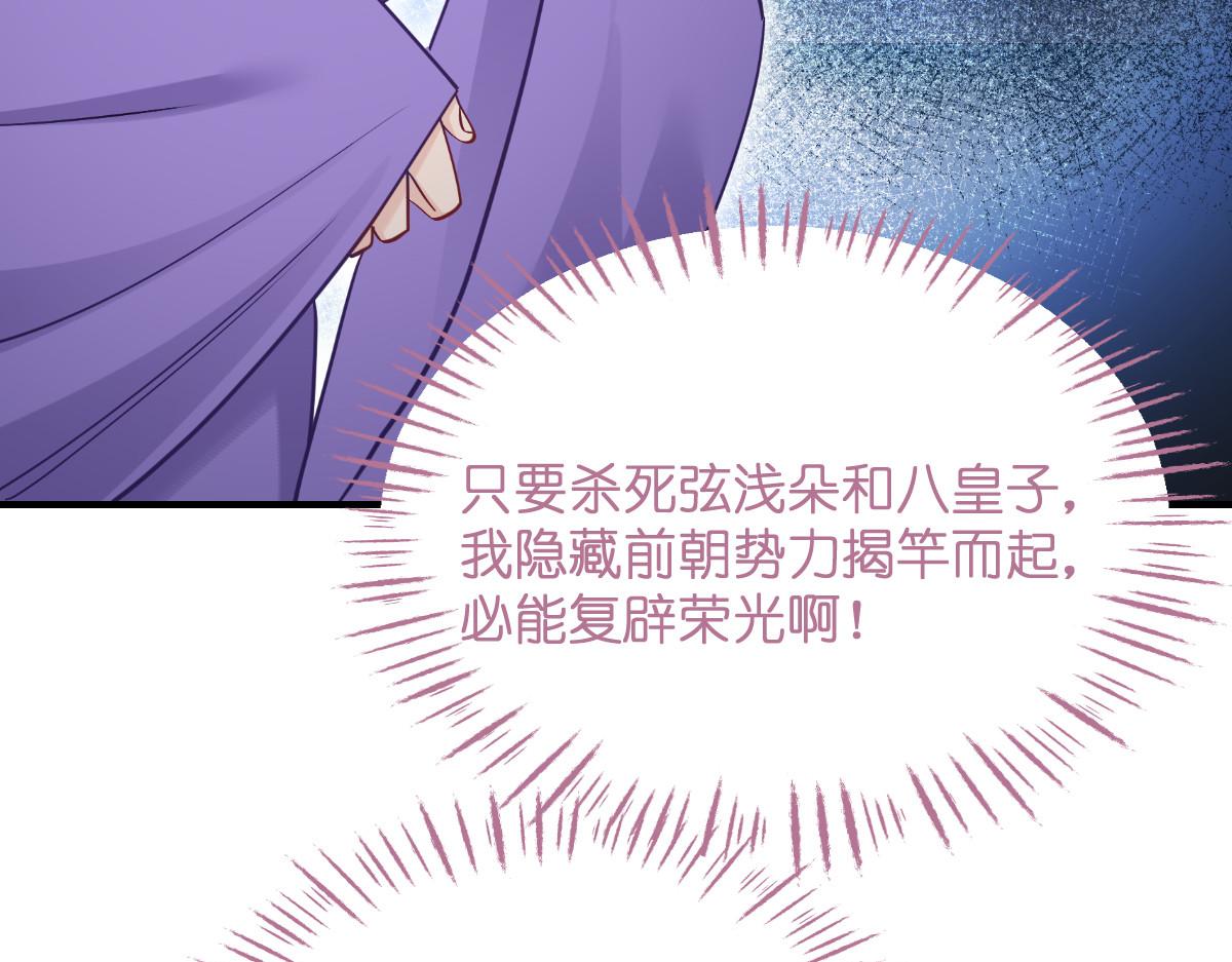 第92话：危险既是机遇！(1/3)-第92话