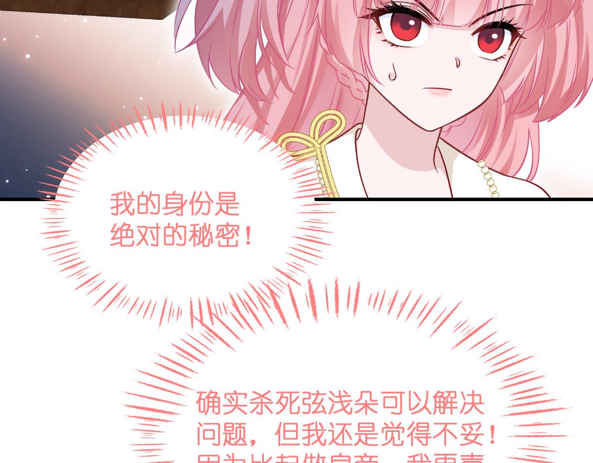 第92话：危险既是机遇！(1/3)-第92话
