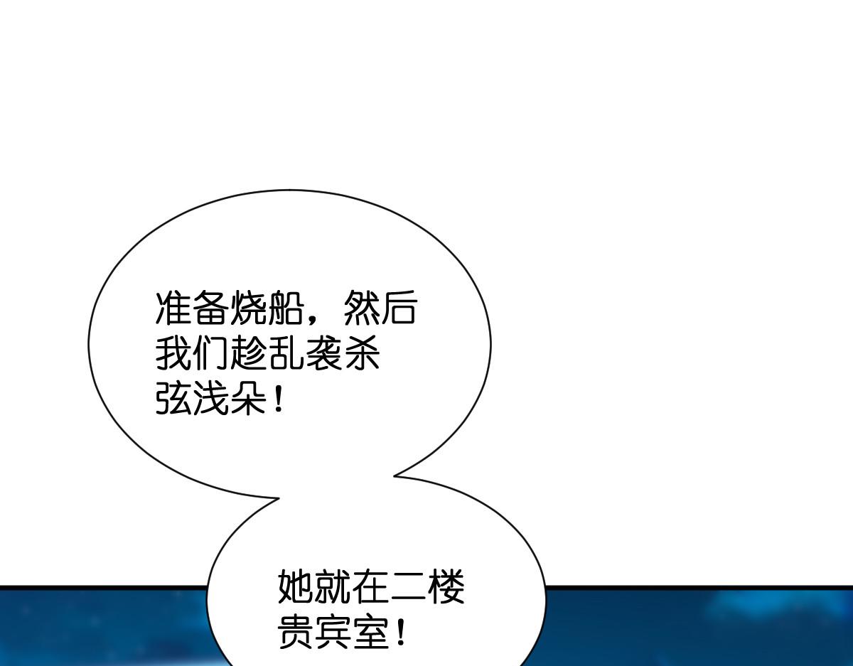 第92话：危险既是机遇！(1/3)-第92话
