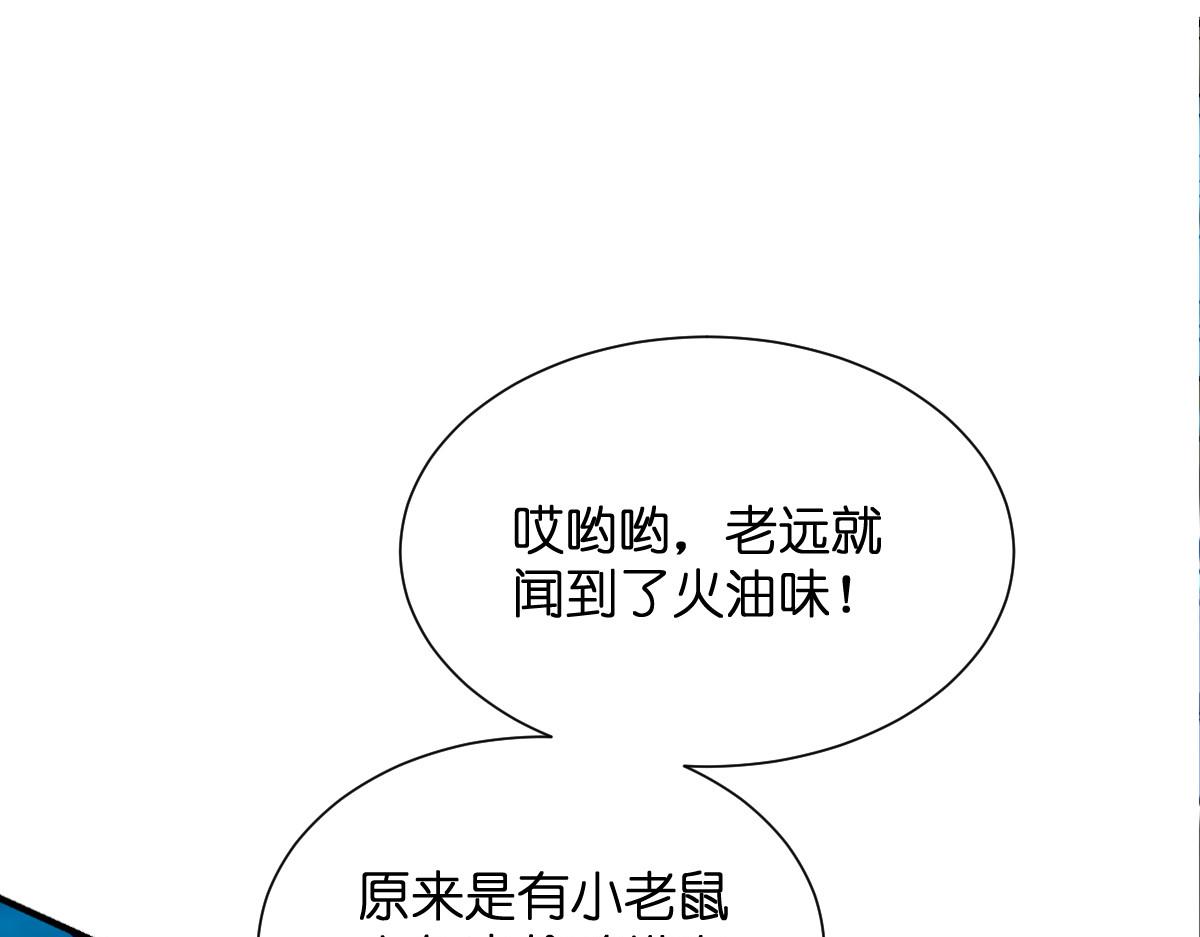 第92话：危险既是机遇！(1/3)-第92话