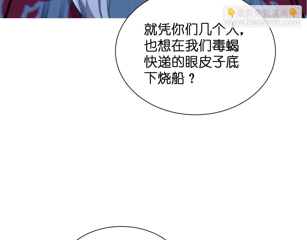 第92话：危险既是机遇！(1/3)-第92话