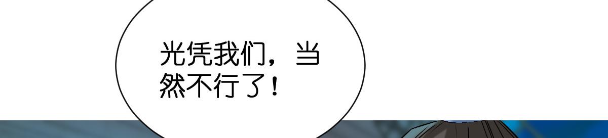 第92话：危险既是机遇！(1/3)-第92话