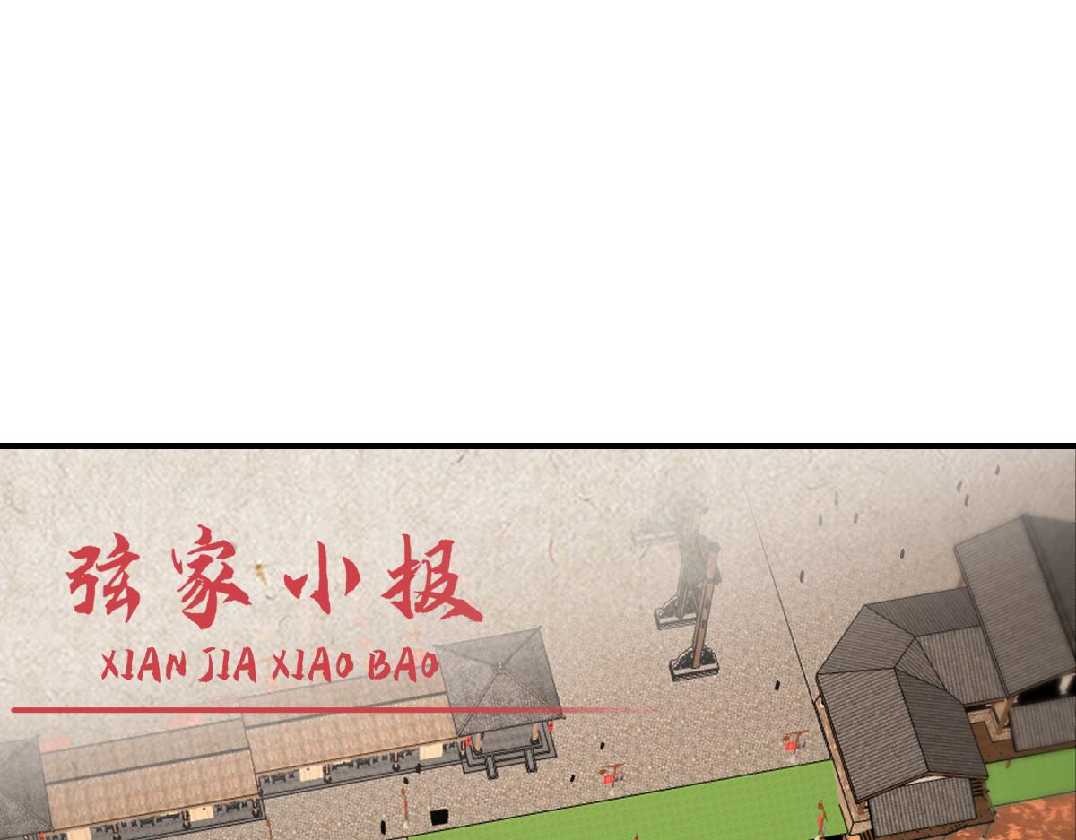 第92话：危险既是机遇！(1/3)-第92话