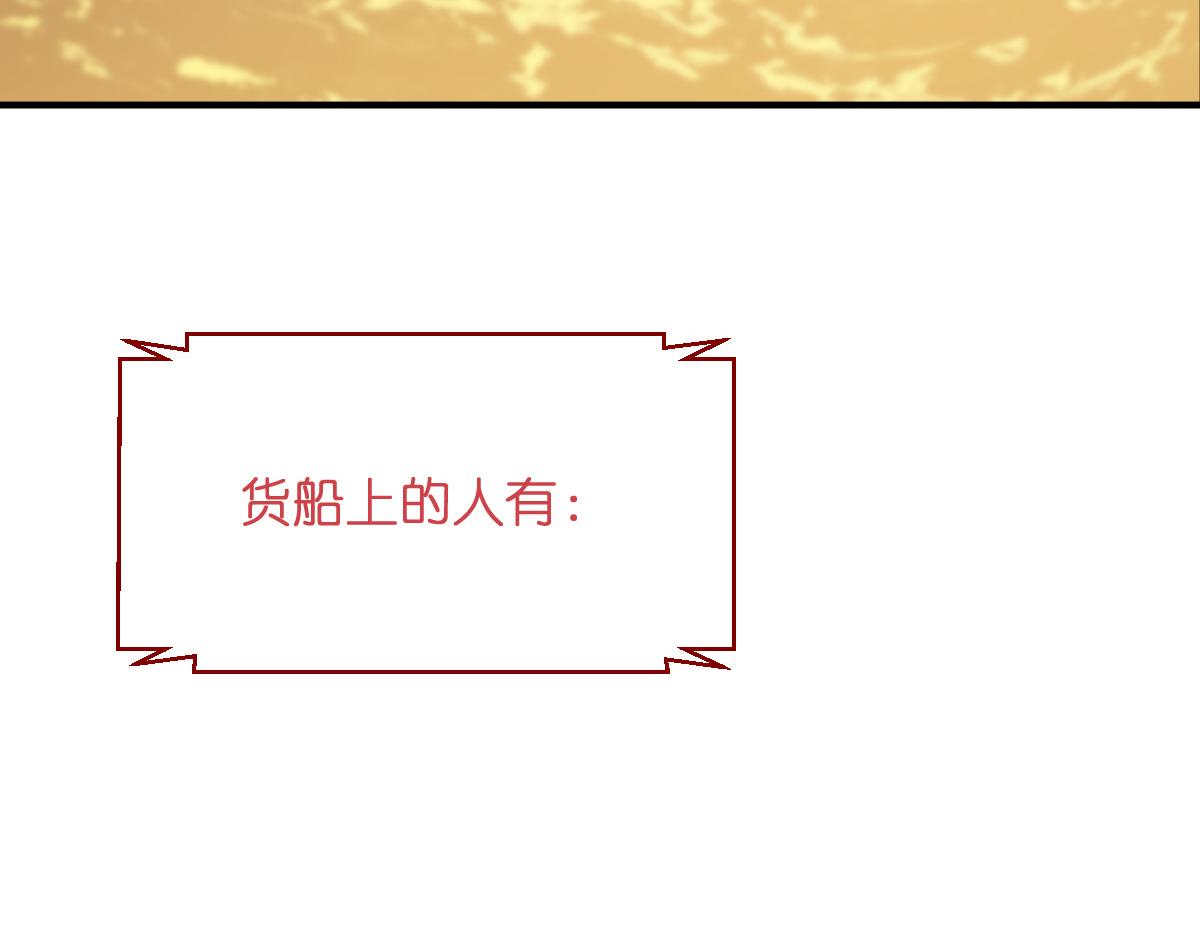 第92话：危险既是机遇！(1/3)-第92话