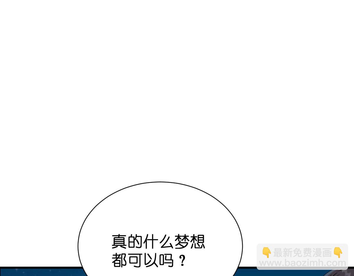 第94话：心脏撒撒开！(1/3)-第94话