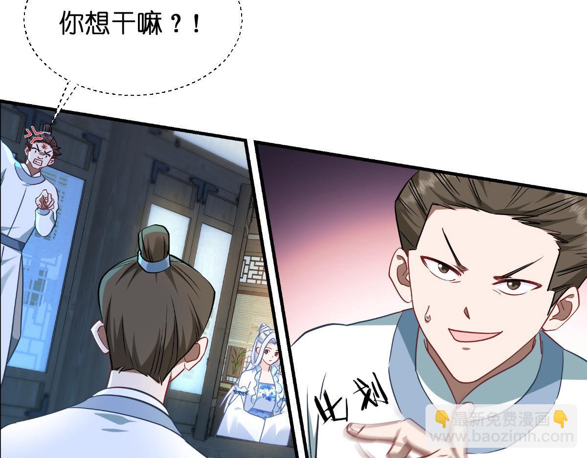 第94话：心脏撒撒开！(1/3)-第94话