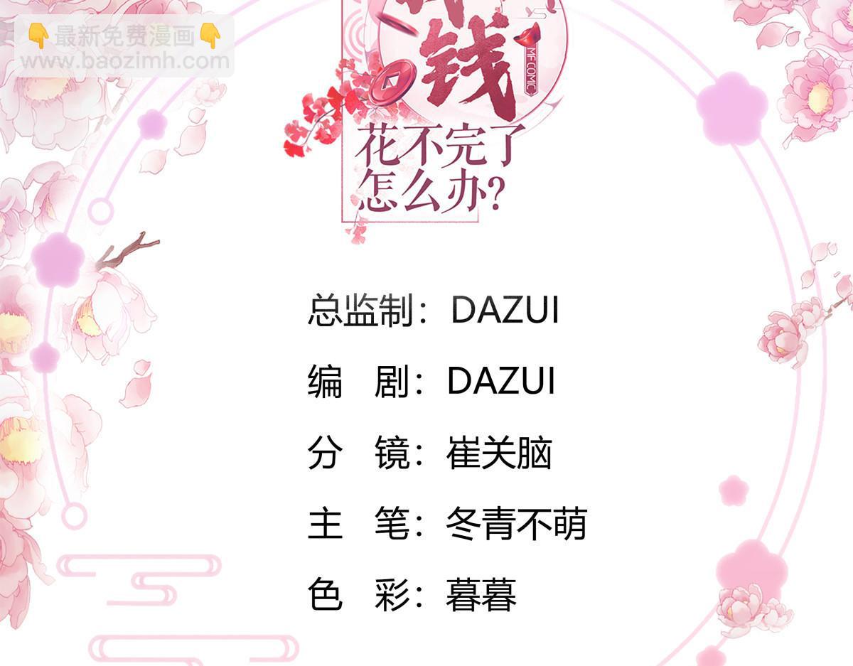 第94话：心脏撒撒开！(1/3)-第94话