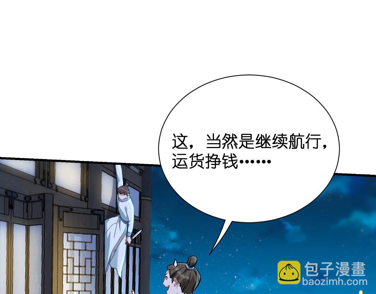 第94话：心脏撒撒开！(1/3)-第94话