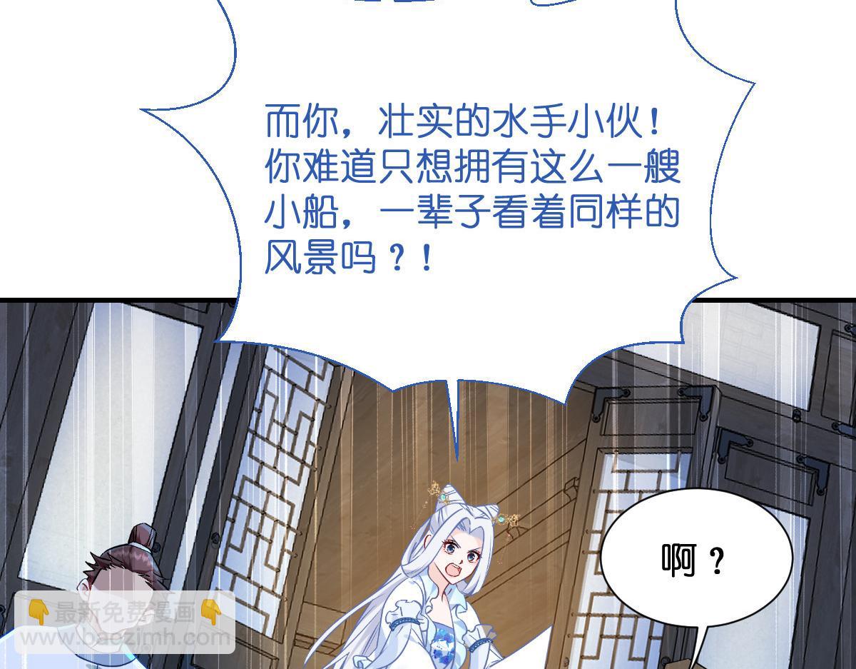 第94话：心脏撒撒开！(1/3)-第94话