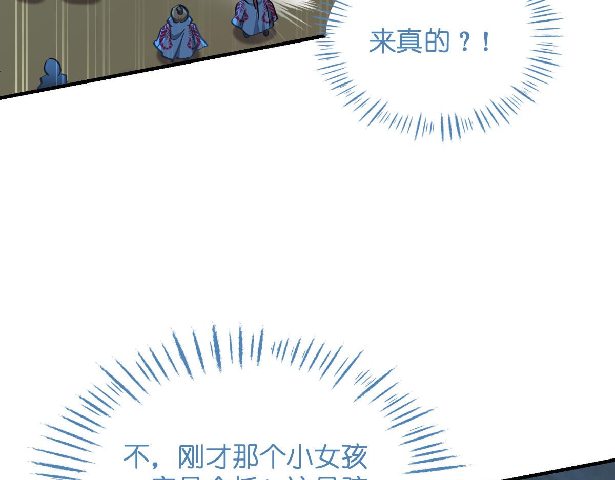 第94话：心脏撒撒开！(1/3)-第94话