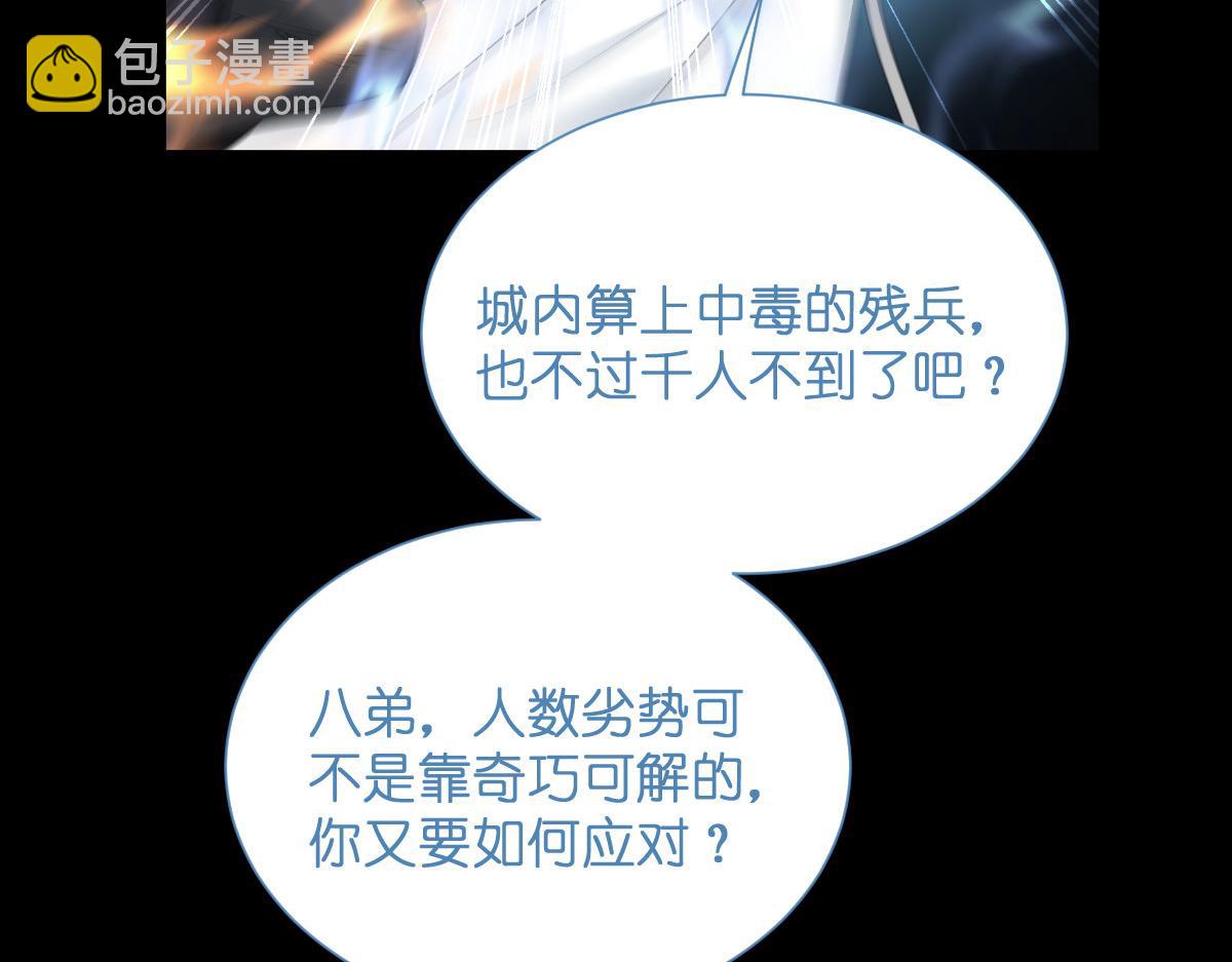 第96话：活着的意义(1/3)-第96话