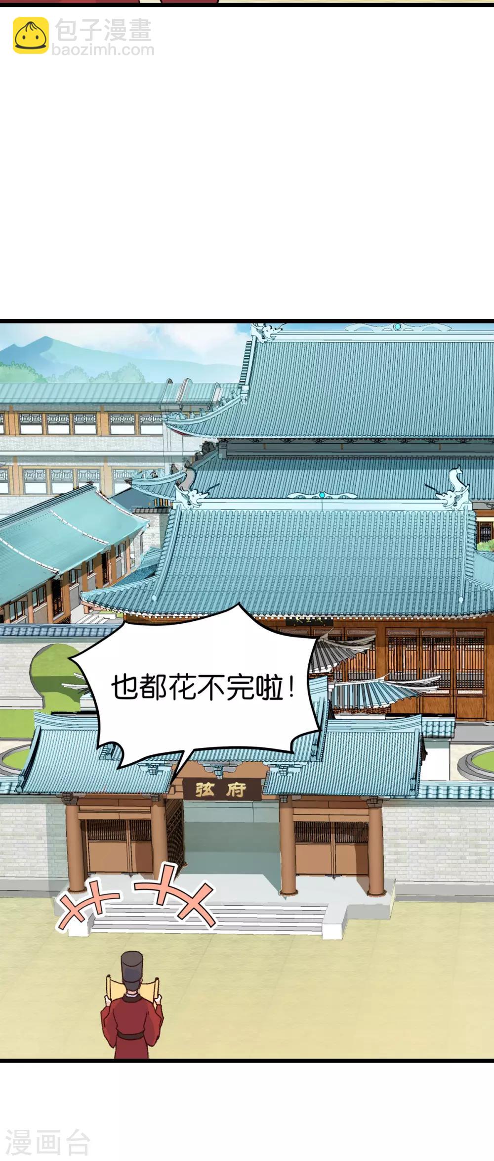 第1话 钱！花不完了怎么办？(1/2)-第2话