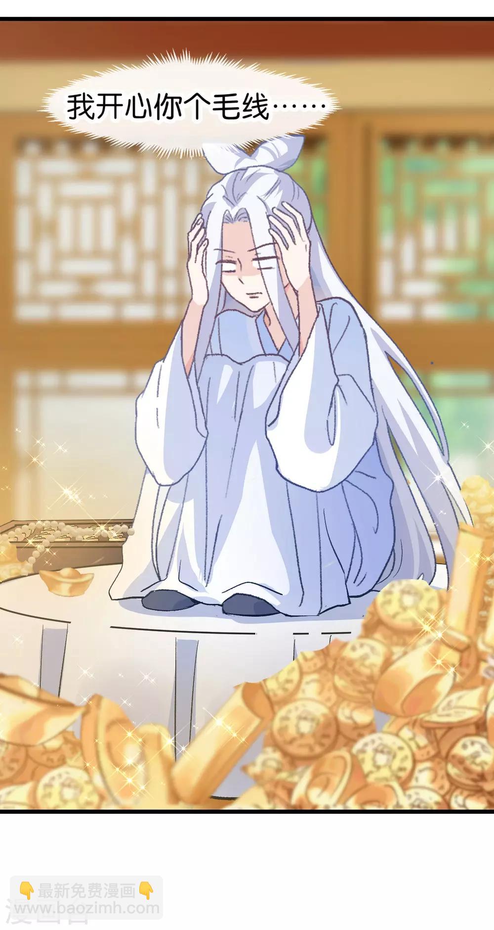 第1话 钱！花不完了怎么办？(1/2)-第2话