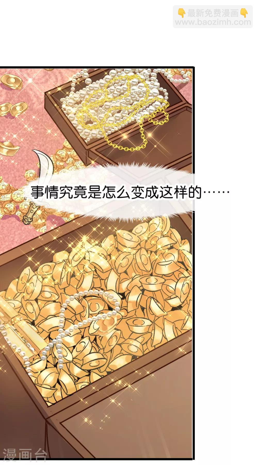 第1话 钱！花不完了怎么办？(1/2)-第2话