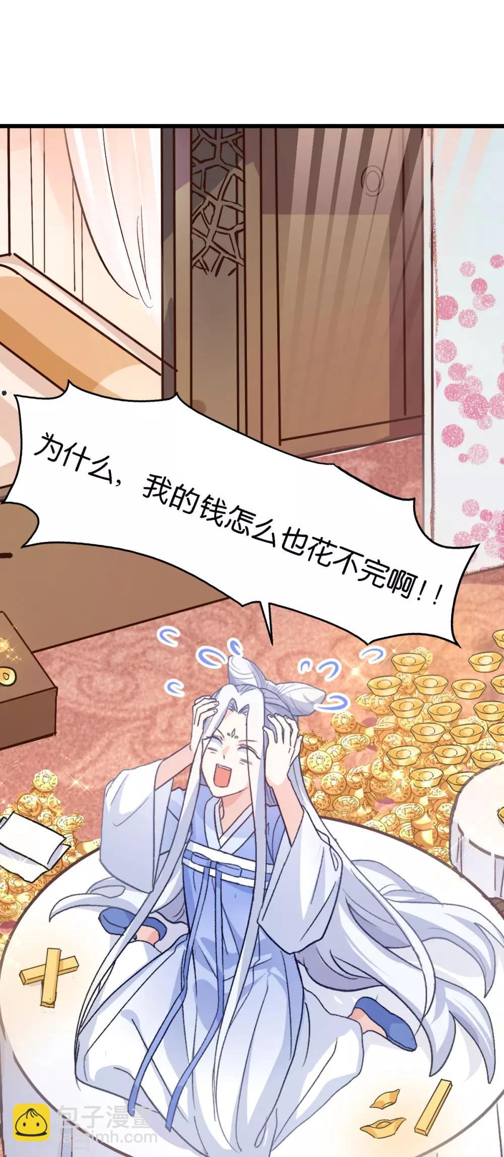 第1话 钱！花不完了怎么办？(1/2)-第2话