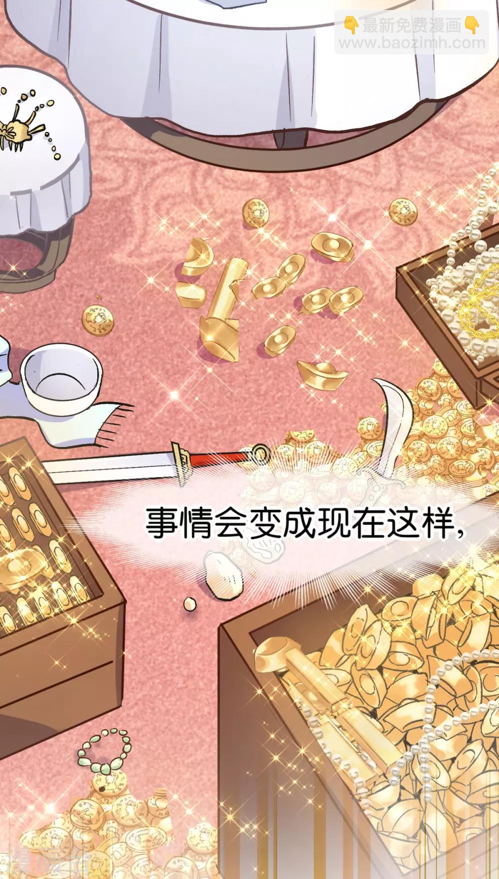 第1话 钱！花不完了怎么办？(1/2)-第2话