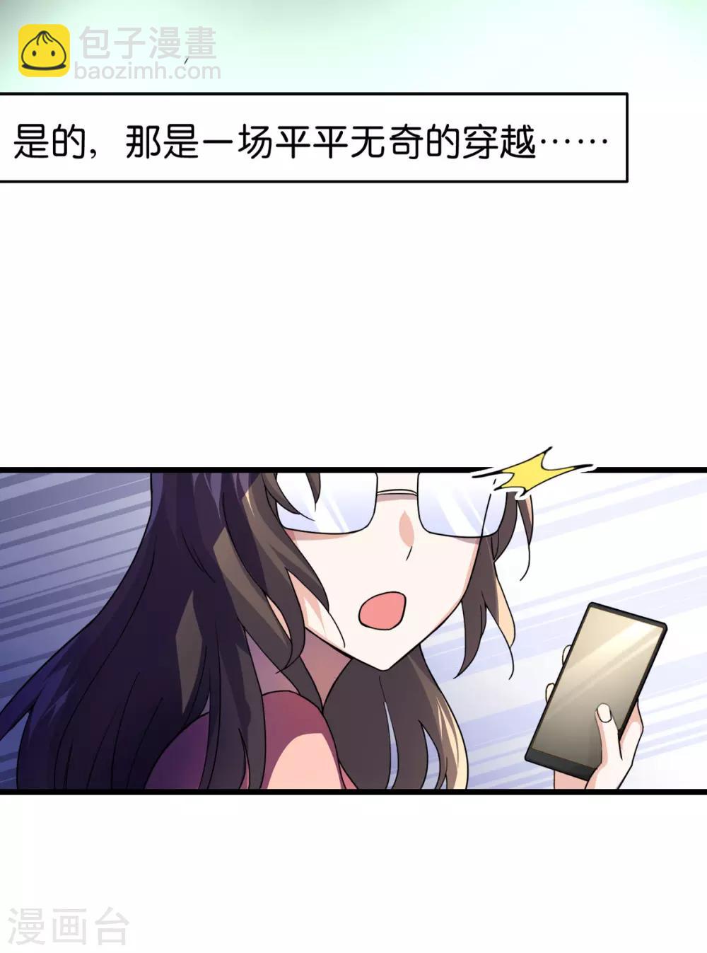 第1话 钱！花不完了怎么办？(1/2)-第2话