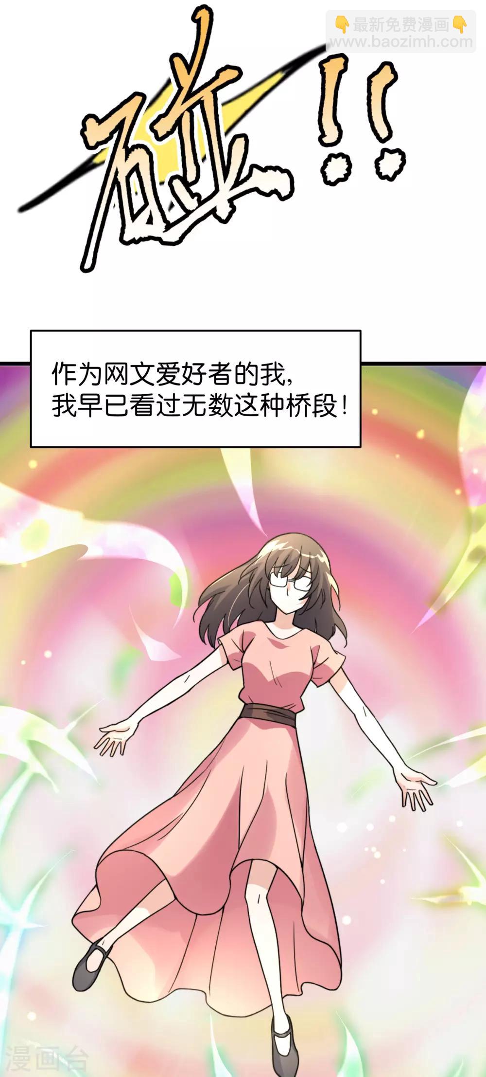 第1话 钱！花不完了怎么办？(1/2)-第2话