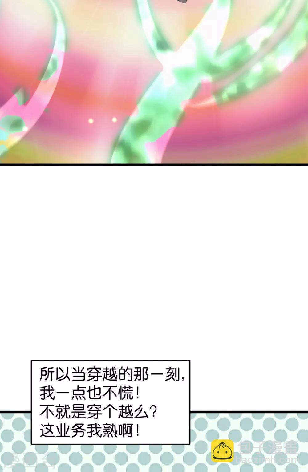 第1话 钱！花不完了怎么办？(1/2)-第2话