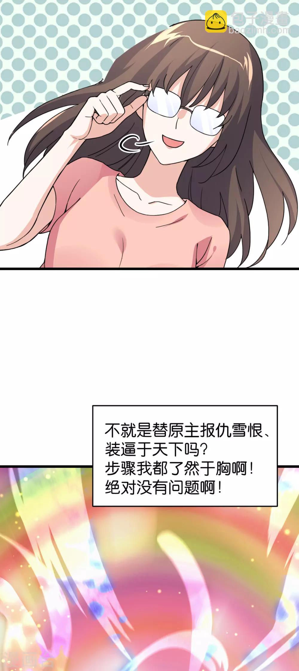 第1话 钱！花不完了怎么办？(1/2)-第2话