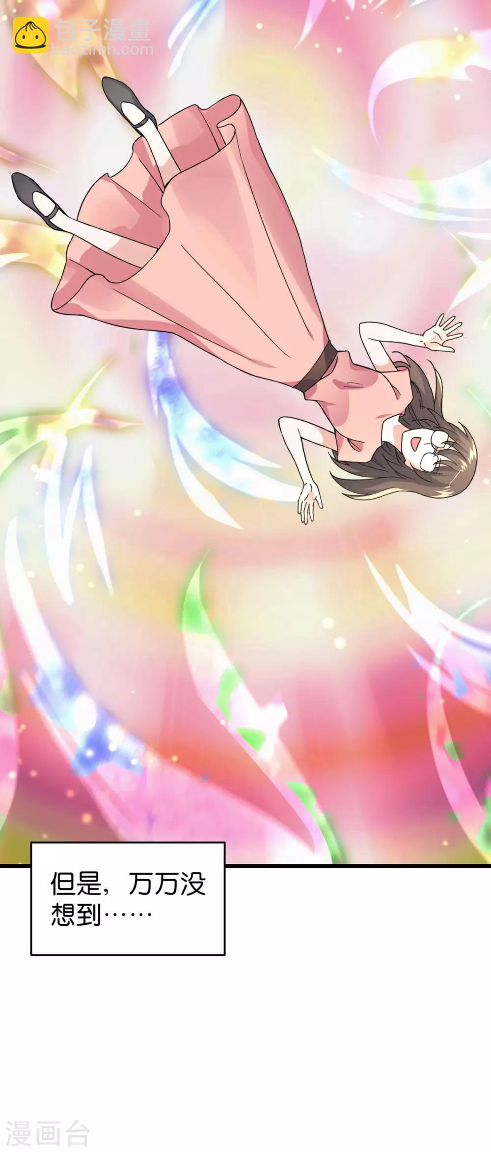 第1话 钱！花不完了怎么办？(1/2)-第2话