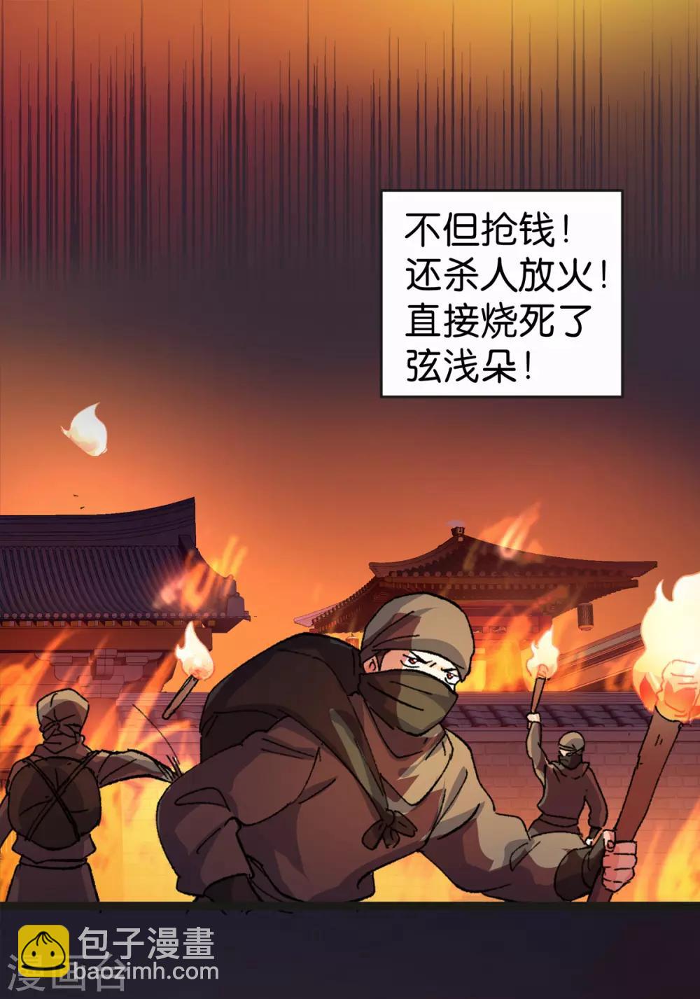 第1话 钱！花不完了怎么办？(1/2)-第2话