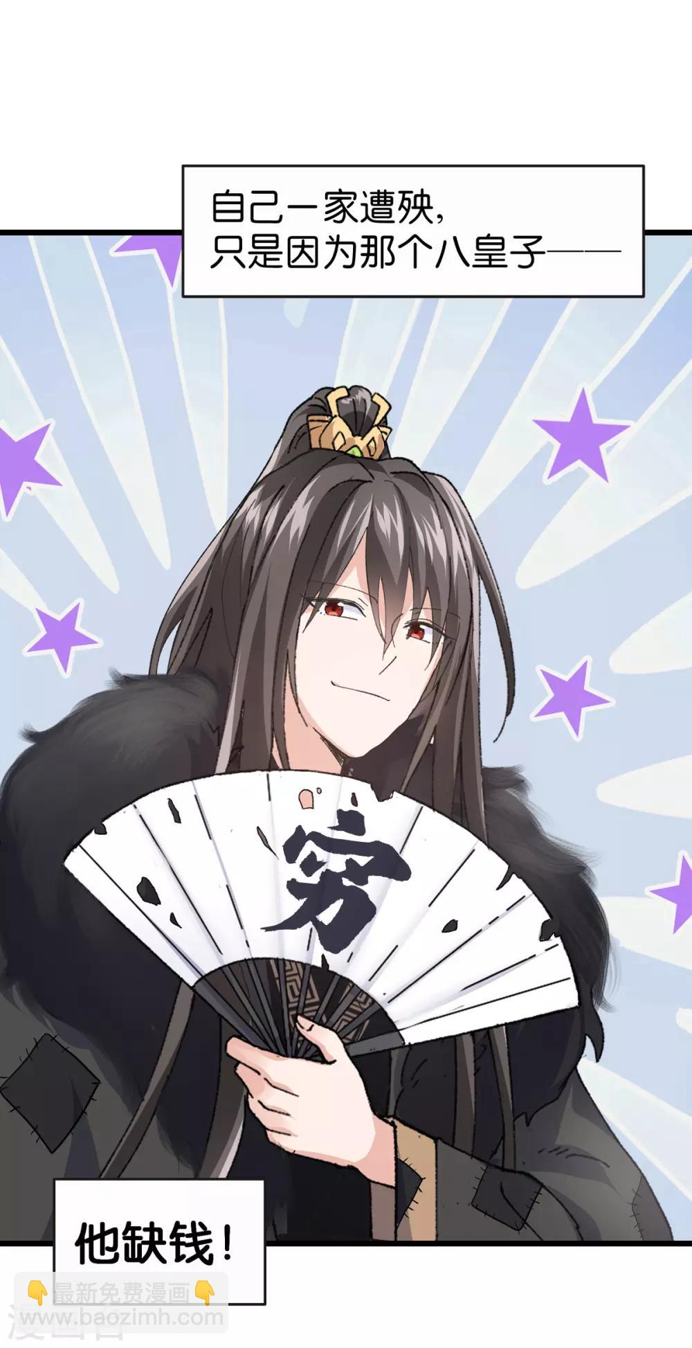 第1话 钱！花不完了怎么办？(1/2)-第2话