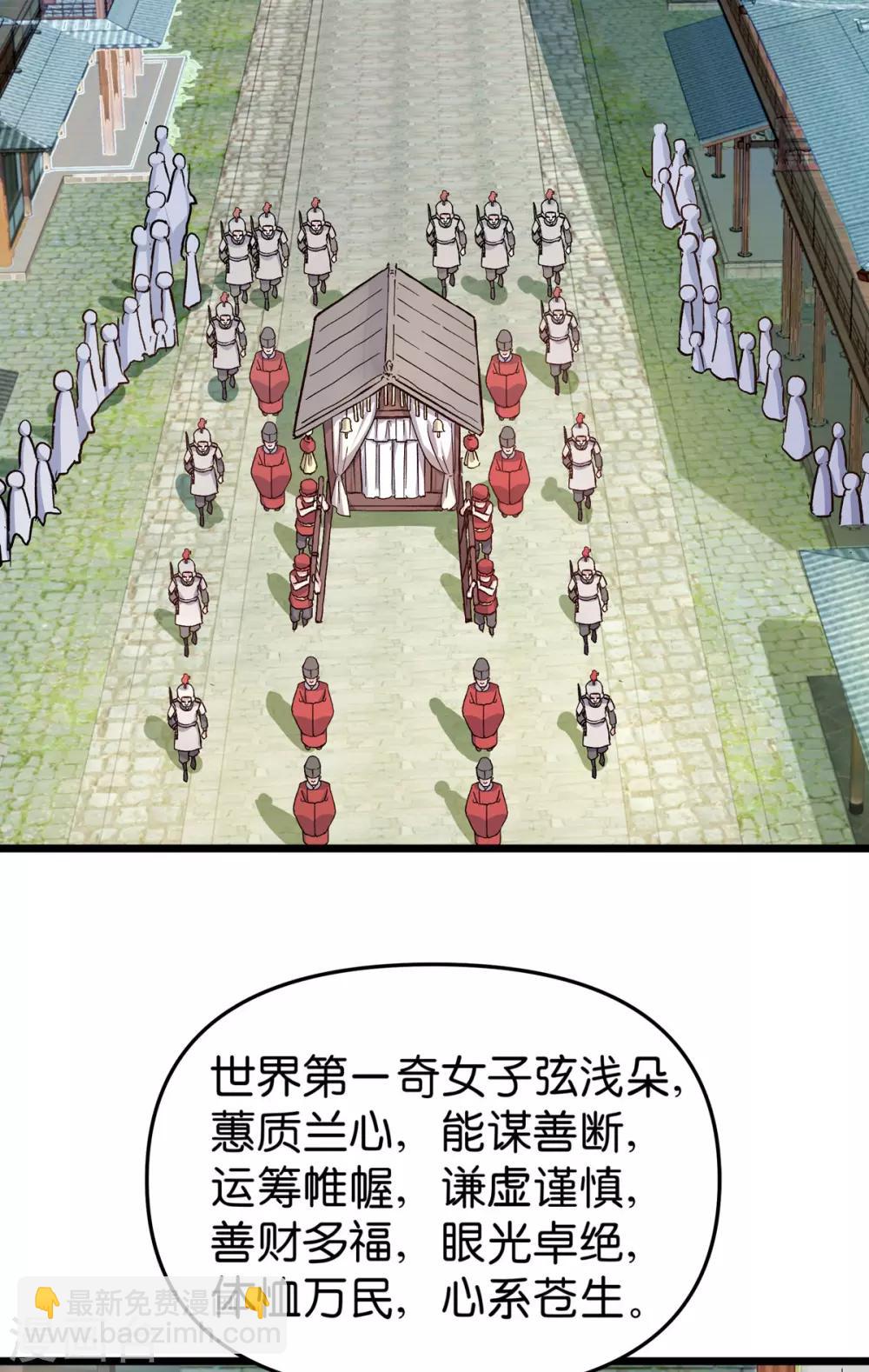 第1话 钱！花不完了怎么办？(1/2)-第2话