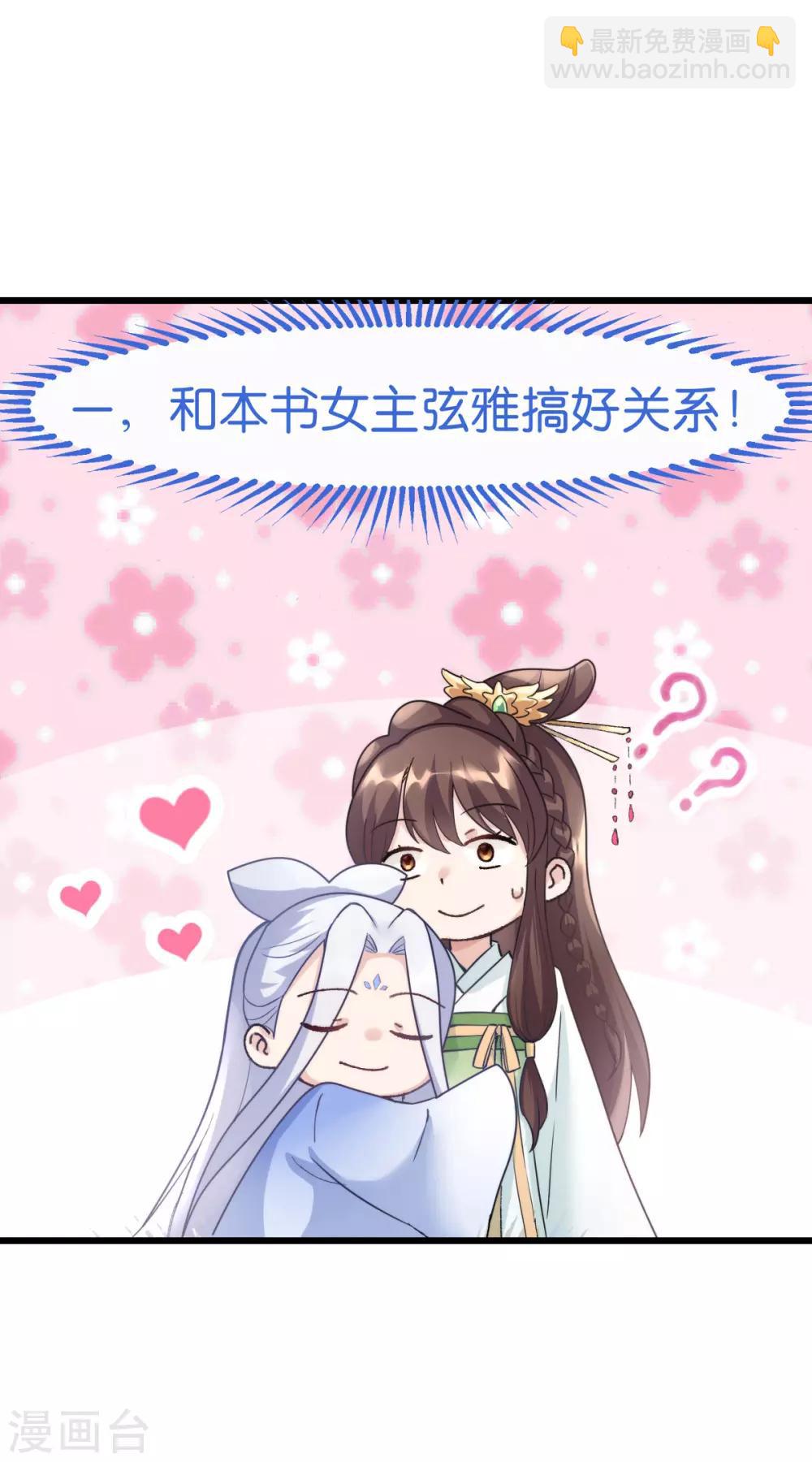 第1话 钱！花不完了怎么办？(1/2)-第2话