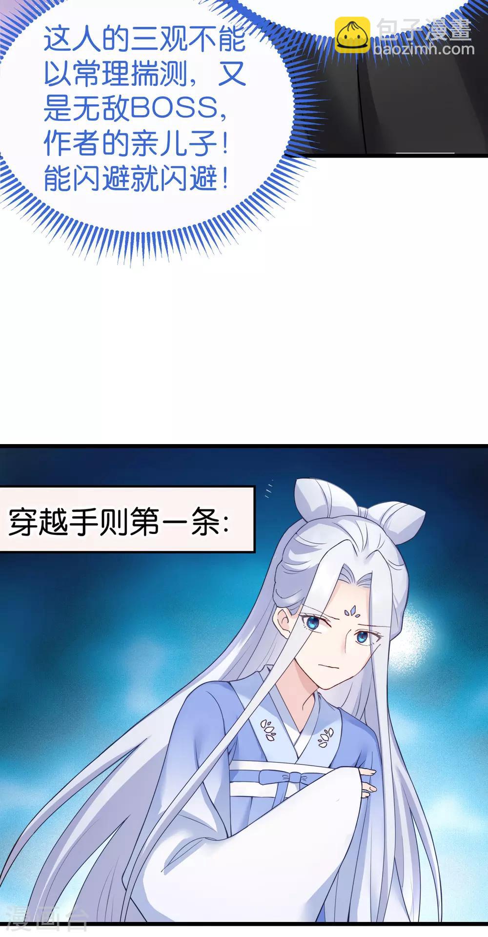 第1话 钱！花不完了怎么办？(1/2)-第2话