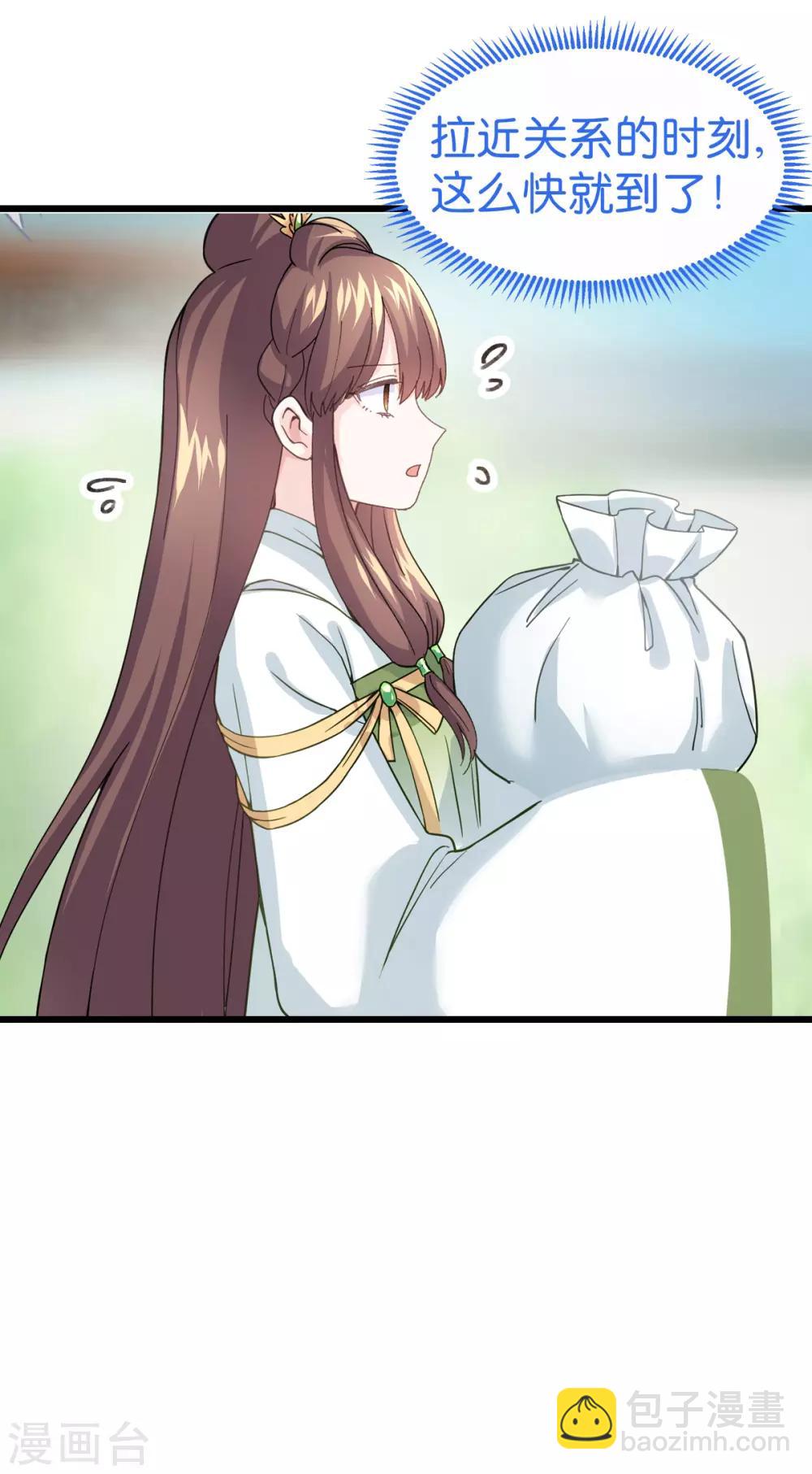 第1话 钱！花不完了怎么办？(1/2)-第2话