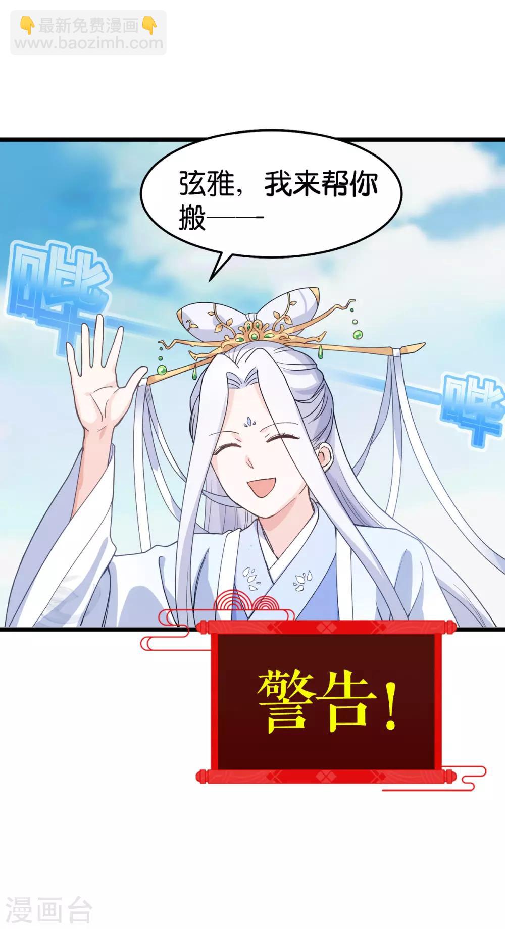 第1话 钱！花不完了怎么办？(1/2)-第2话