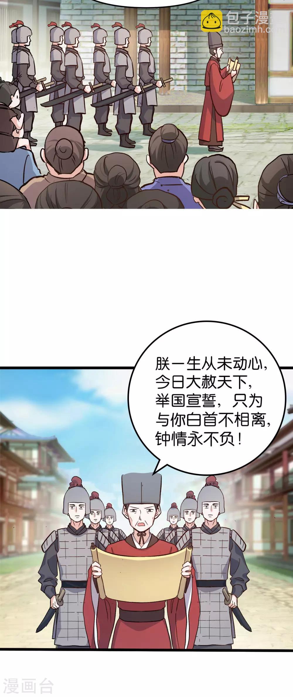 第1话 钱！花不完了怎么办？(1/2)-第2话