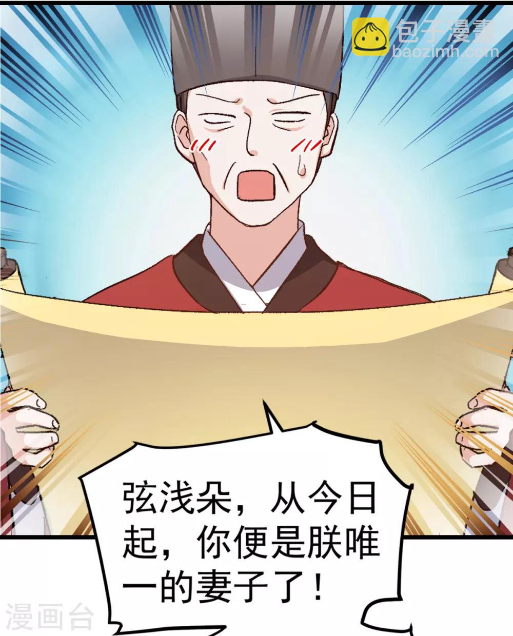 第1话 钱！花不完了怎么办？(1/2)-第2话