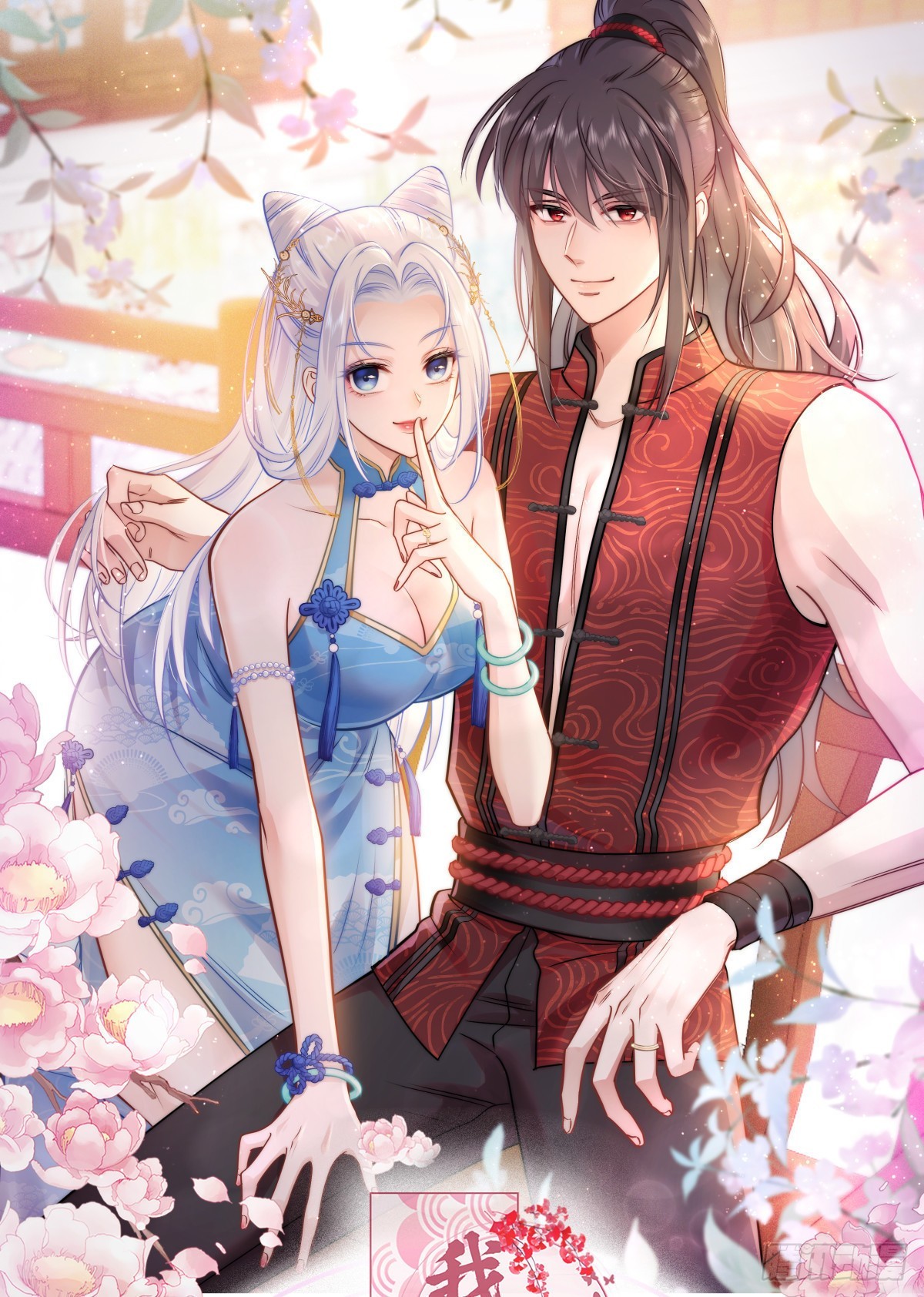 第94话：心脏撒撒开！-第98话