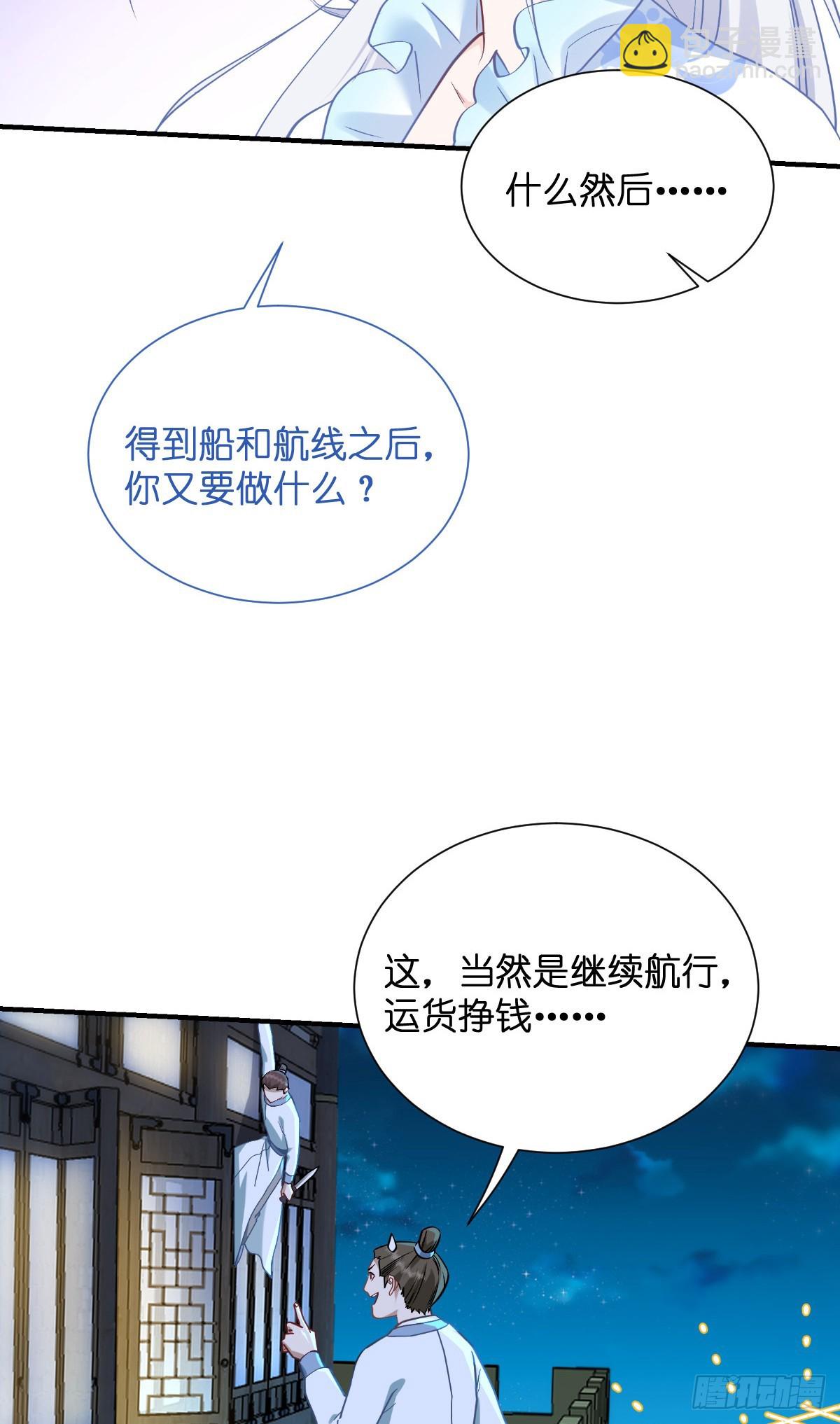 第94话：心脏撒撒开！-第98话