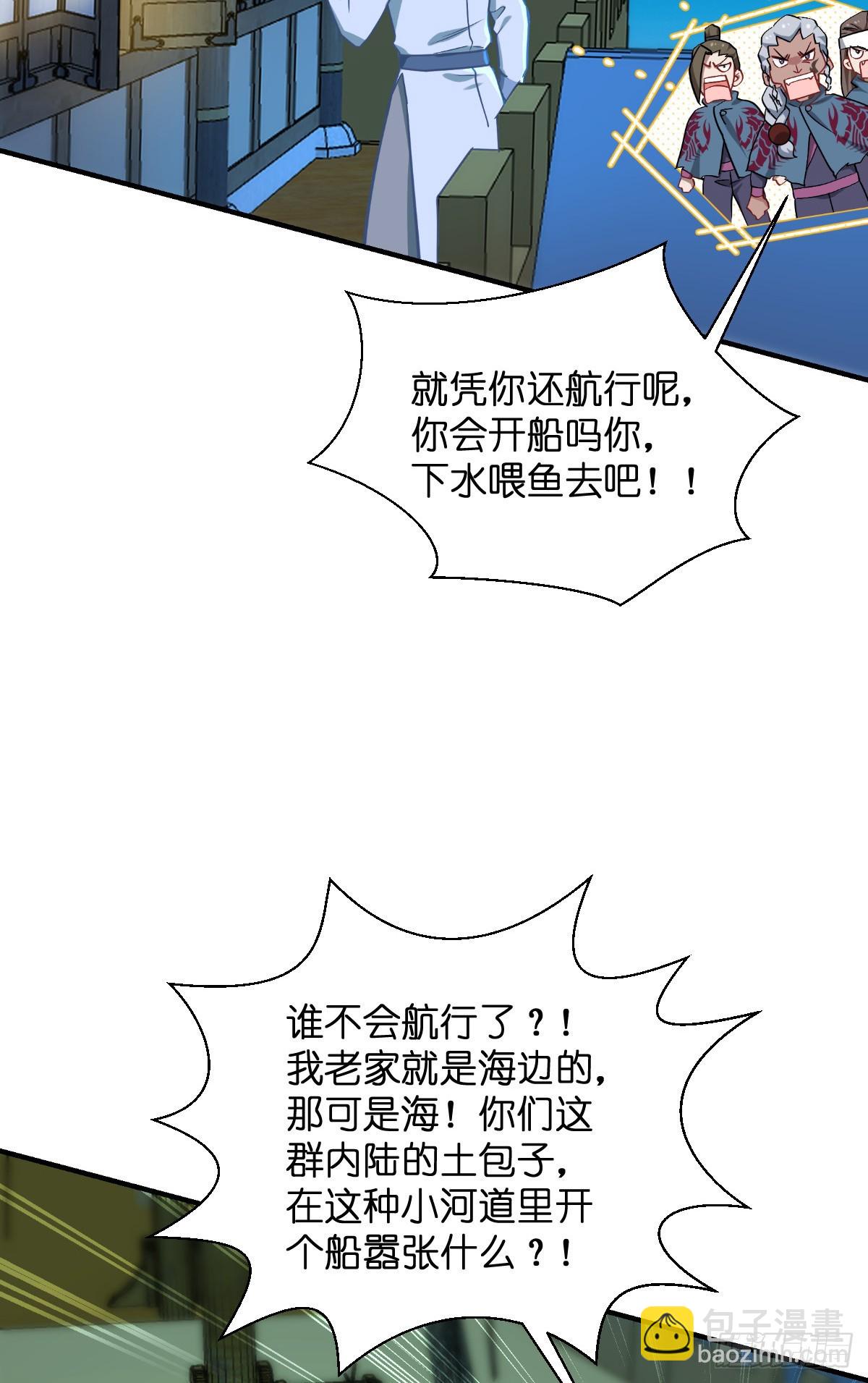第94话：心脏撒撒开！-第98话