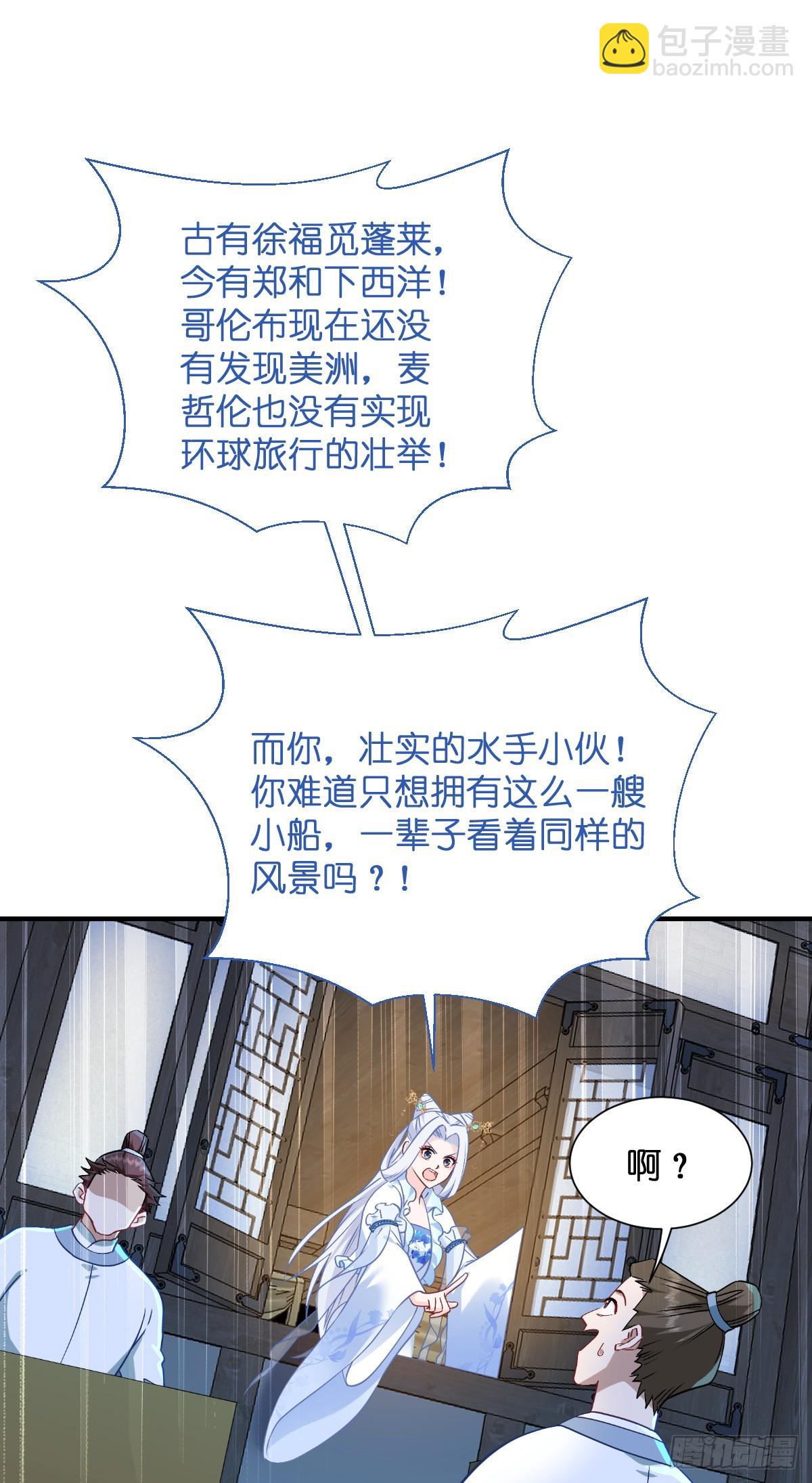 第94话：心脏撒撒开！-第98话