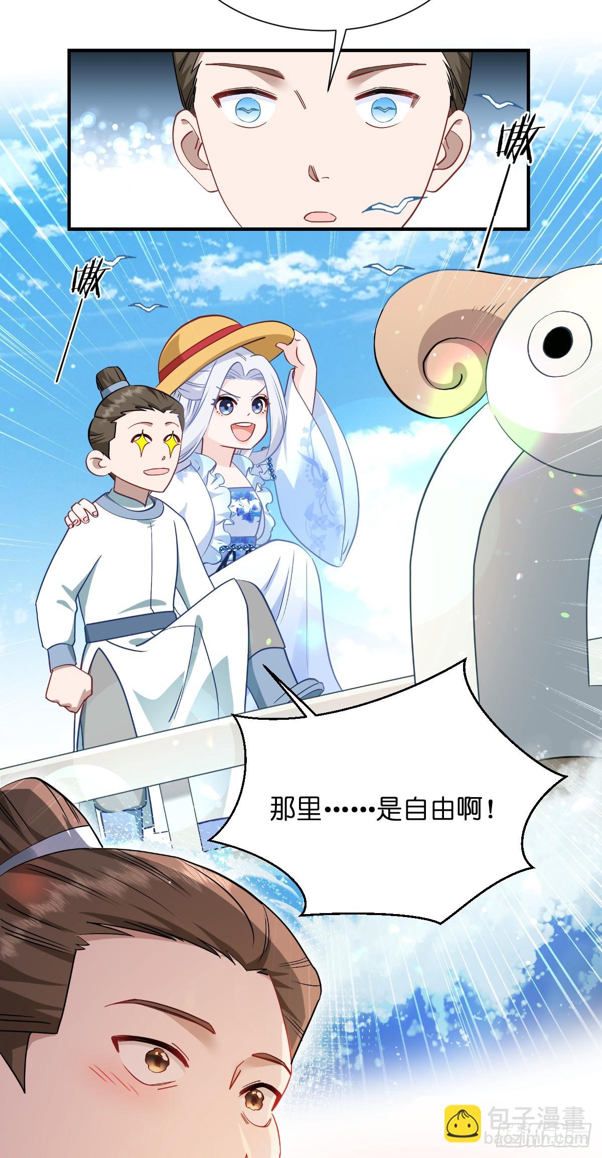 第94话：心脏撒撒开！-第98话