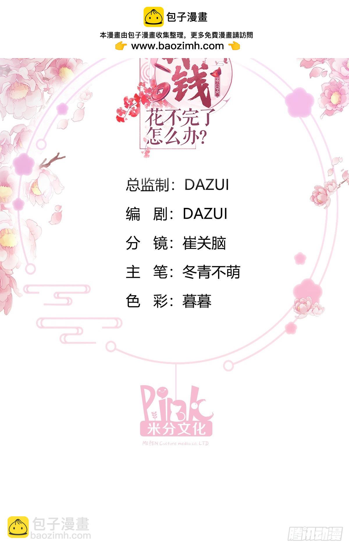 第94话：心脏撒撒开！-第98话